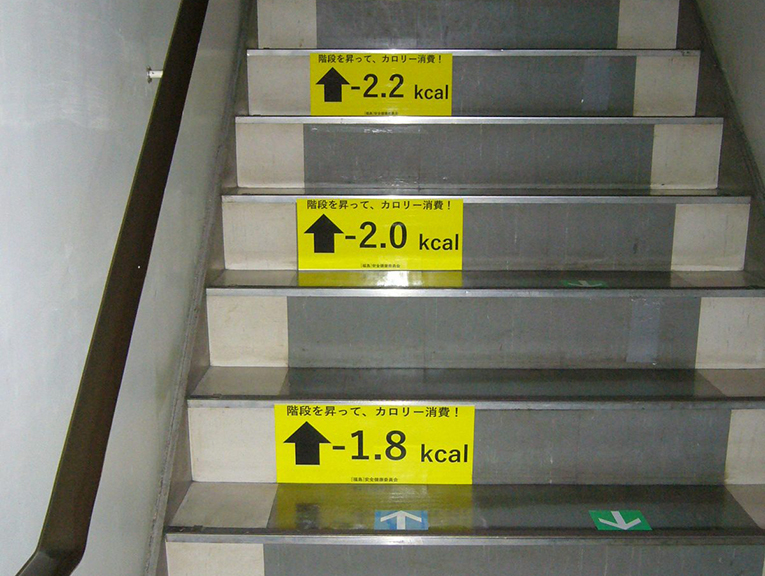 階段に、昇降時のカロリーを意識してもらう表示